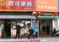 Pequenos negócios na China seguram PMI do país. (Foto: Divulgação/Xinhua)