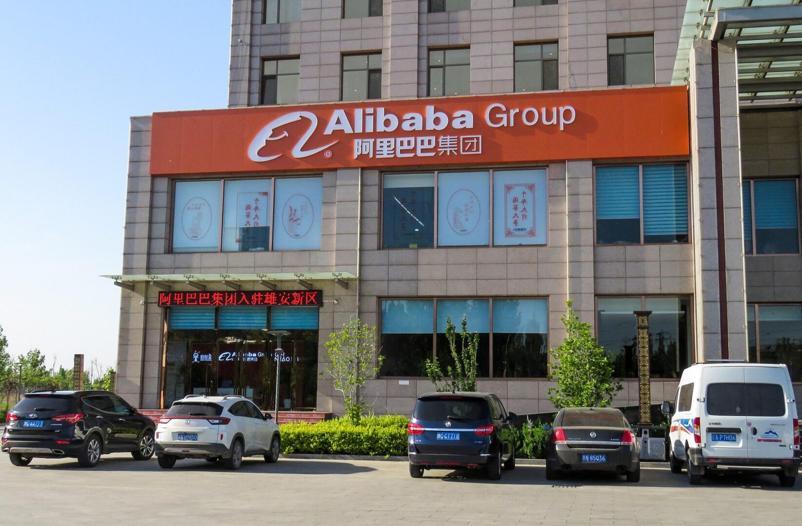 Queda nos lucros da Alibaba Group. (Foto: Divulgação/Wikimedia Commons)